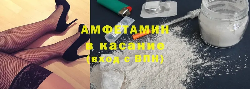 Amphetamine Розовый  Вязьма 