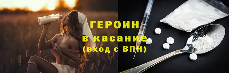 Героин Heroin  Вязьма 