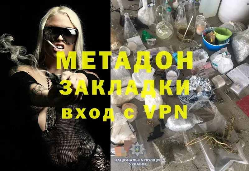 МЕГА как войти  Вязьма  Метадон methadone 