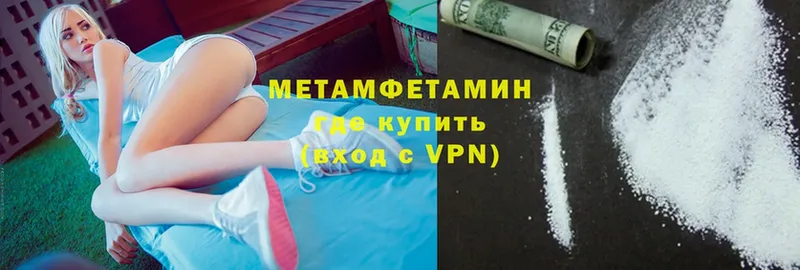 shop клад  Вязьма  Метамфетамин витя 